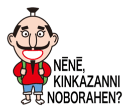 Nobunaga speaking Gifu valve(Latin ver.) sticker #11620468