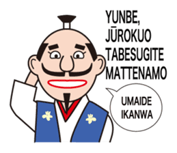 Nobunaga speaking Gifu valve(Latin ver.) sticker #11620481