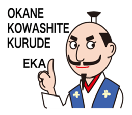 Nobunaga speaking Gifu valve(Latin ver.) sticker #11620482