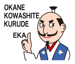 Nobunaga speaking Gifu valve(Latin ver.) sticker #11620482