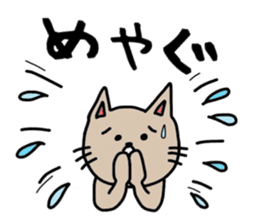 Cat sticker. Tsugaru of Japan. sticker #11620754