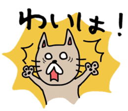 Cat sticker. Tsugaru of Japan. sticker #11620764