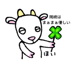 Okazaki Sticker sticker #11621217