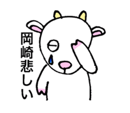 Okazaki Sticker sticker #11621220