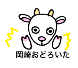 Okazaki Sticker sticker #11621228