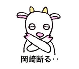 Okazaki Sticker sticker #11621229