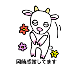 Okazaki Sticker sticker #11621236