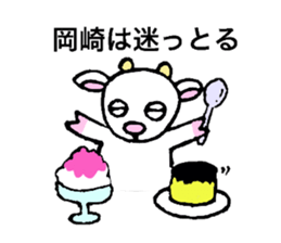 Okazaki Sticker sticker #11621242