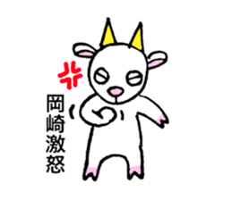 Okazaki Sticker sticker #11621245