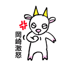 Okazaki Sticker sticker #11621245