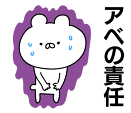 Personal sticker for Abe sticker #11621333