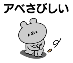 Personal sticker for Abe sticker #11621338