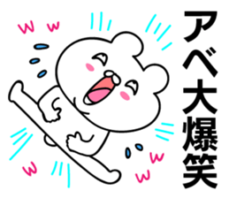Personal sticker for Abe sticker #11621340