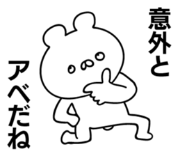 Personal sticker for Abe sticker #11621341