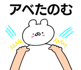 Personal sticker for Abe sticker #11621342