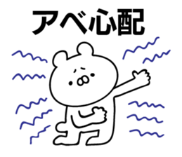 Personal sticker for Abe sticker #11621344