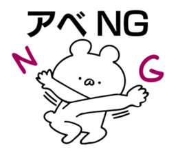 Personal sticker for Abe sticker #11621347