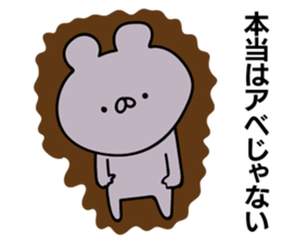 Personal sticker for Abe sticker #11621350