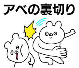 Personal sticker for Abe sticker #11621353