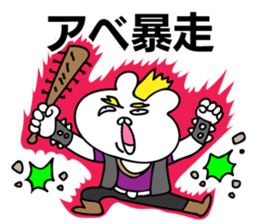 Personal sticker for Abe sticker #11621359