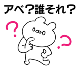 Personal sticker for Abe sticker #11621361