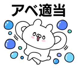 Personal sticker for Abe sticker #11621363