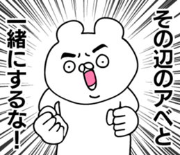 Personal sticker for Abe sticker #11621365