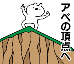 Personal sticker for Abe sticker #11621366