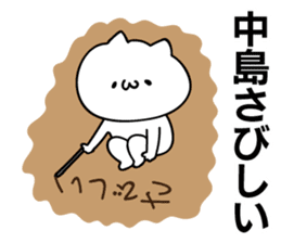 Personal sticker for Nakajima sticker #11621458