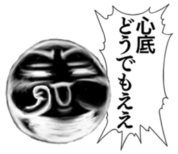 Kyoto rice ball. vol.07 sticker #11621693