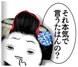 Kyoto rice ball. vol.07 sticker #11621694