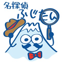 Detective Fujiyama Boy