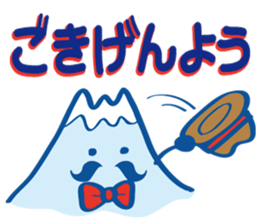 Detective Fujiyama Boy sticker #11621808
