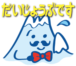 Detective Fujiyama Boy sticker #11621840