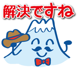 Detective Fujiyama Boy sticker #11621846