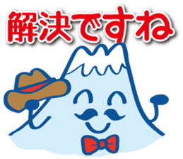 Detective Fujiyama Boy sticker #11621846