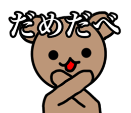 THIS is hokkaido sticker #11621897