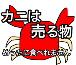 THIS is hokkaido sticker #11621906