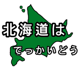 THIS is hokkaido sticker #11621918