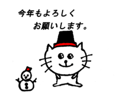 Year-round use sticker of Nyatan sticker #11623371