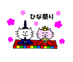 Year-round use sticker of Nyatan sticker #11623376