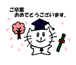 Year-round use sticker of Nyatan sticker #11623378