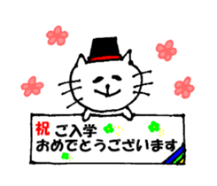 Year-round use sticker of Nyatan sticker #11623379