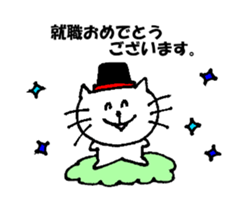 Year-round use sticker of Nyatan sticker #11623380