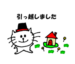 Year-round use sticker of Nyatan sticker #11623381