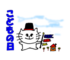 Year-round use sticker of Nyatan sticker #11623383