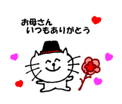 Year-round use sticker of Nyatan sticker #11623385