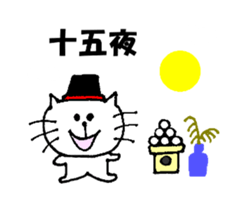 Year-round use sticker of Nyatan sticker #11623393