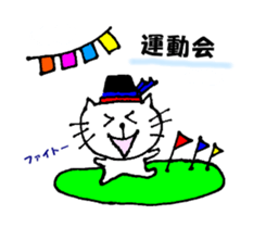 Year-round use sticker of Nyatan sticker #11623394