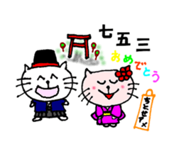 Year-round use sticker of Nyatan sticker #11623397